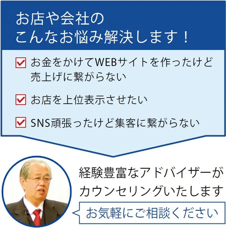 お店は会社のお悩み解決